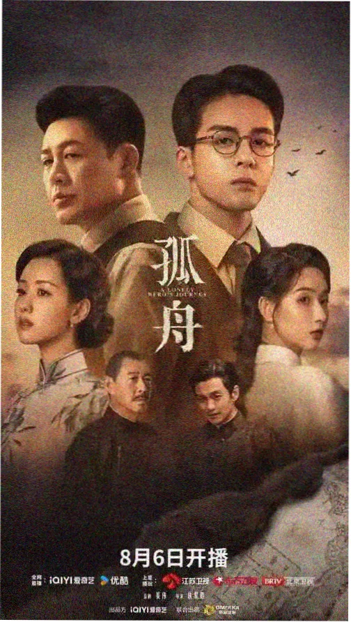 星轨记事剧集封面示意图